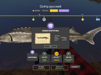 Trophy Akhtuba River