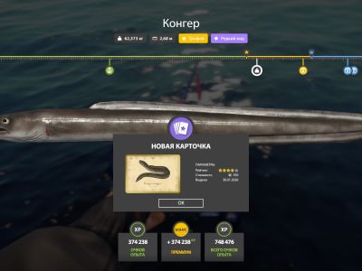 Trophy Norwegian Sea