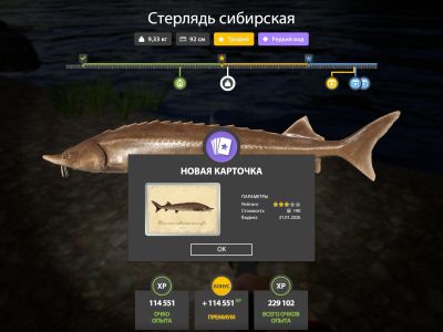 Trophy Lower Tunguska River