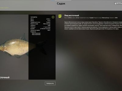 Trophy Lower Tunguska River