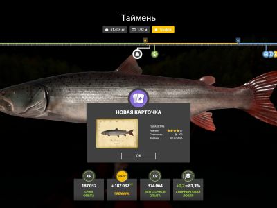 Trophy Lower Tunguska River