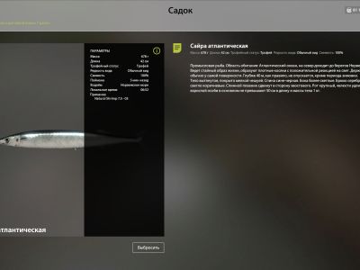 Trophy Norwegian Sea