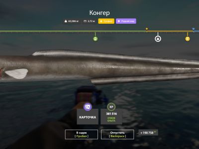 Trophy Norwegian Sea