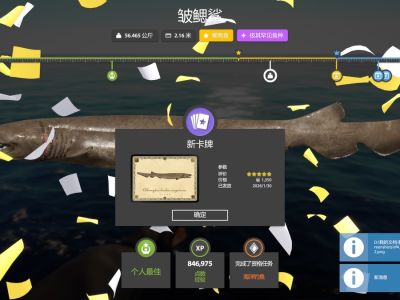 Trophy Norwegian Sea