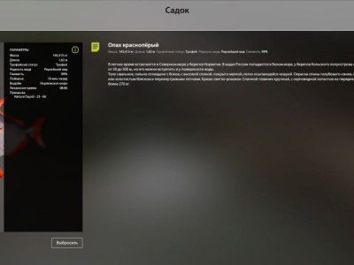 Trophy Norwegian Sea