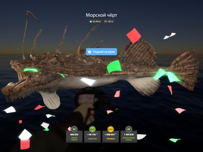 Trophy Norwegian Sea