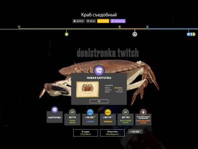 Trophy Norwegian Sea