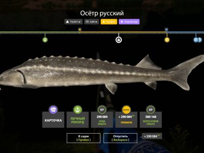 Trophy Akhtuba River