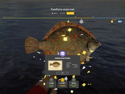 Trophy Norwegian Sea