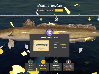 Trophy Norwegian Sea