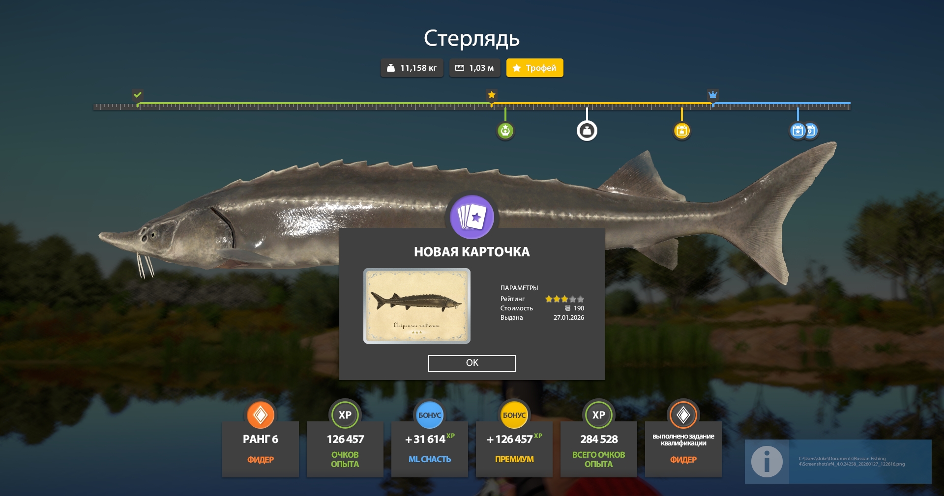 Trophy Akhtuba River