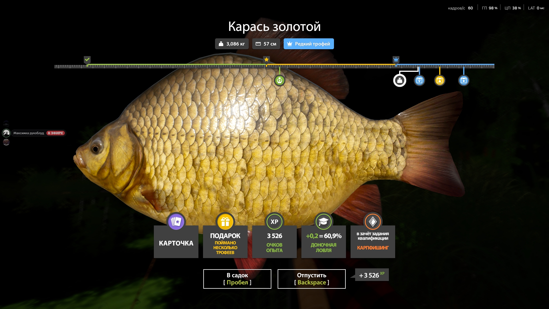 Trophy Old Burg Lake