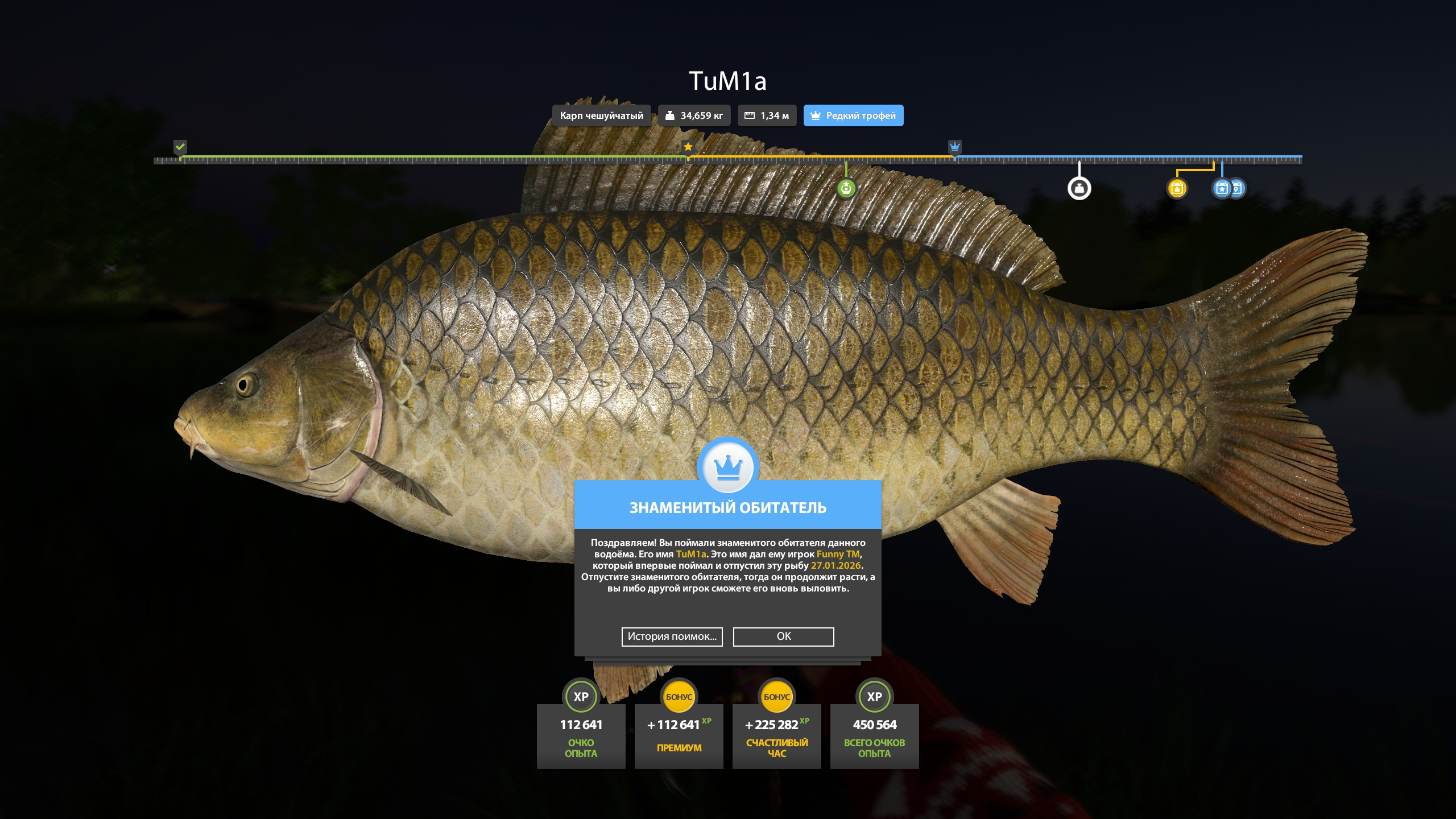 Trophy The Amber Lake