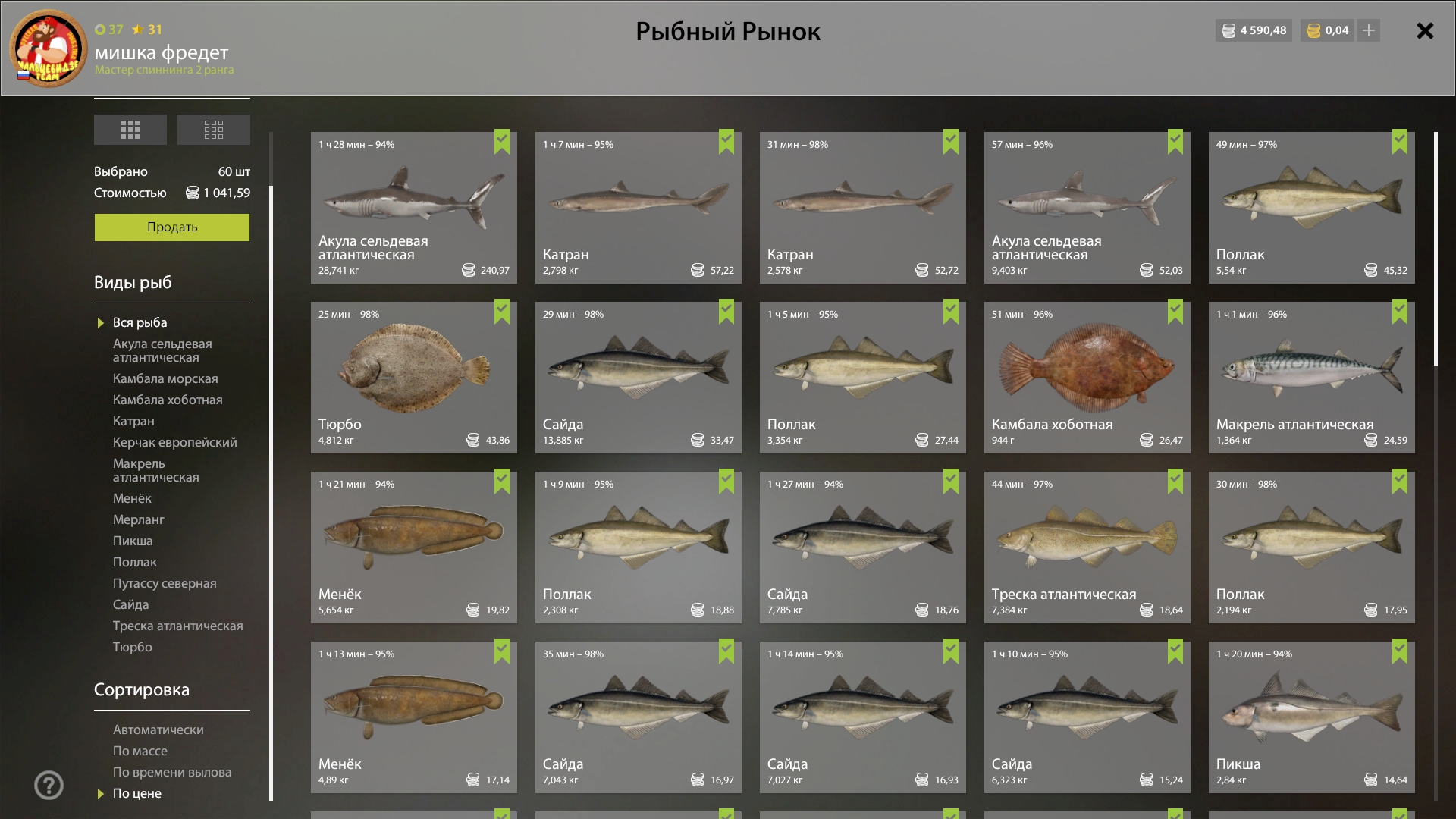 Trophy Norwegian Sea