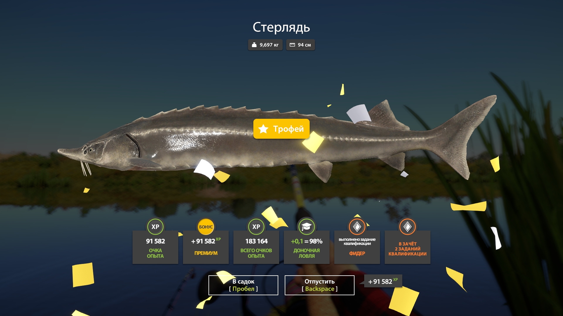 Trophy Akhtuba River