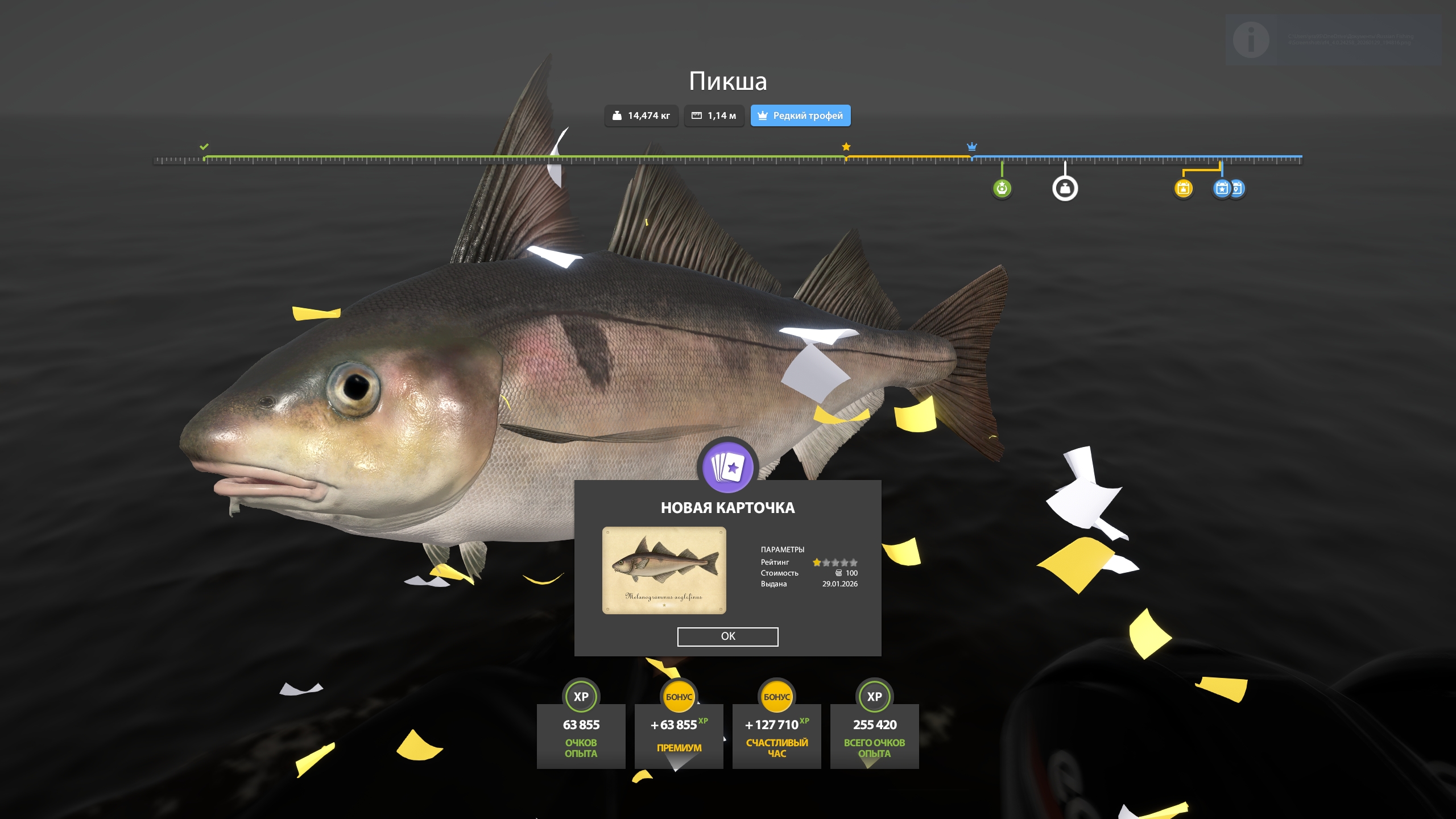 Trophy Norwegian Sea