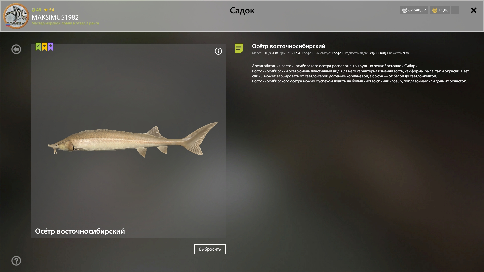 Trophy Lower Tunguska River