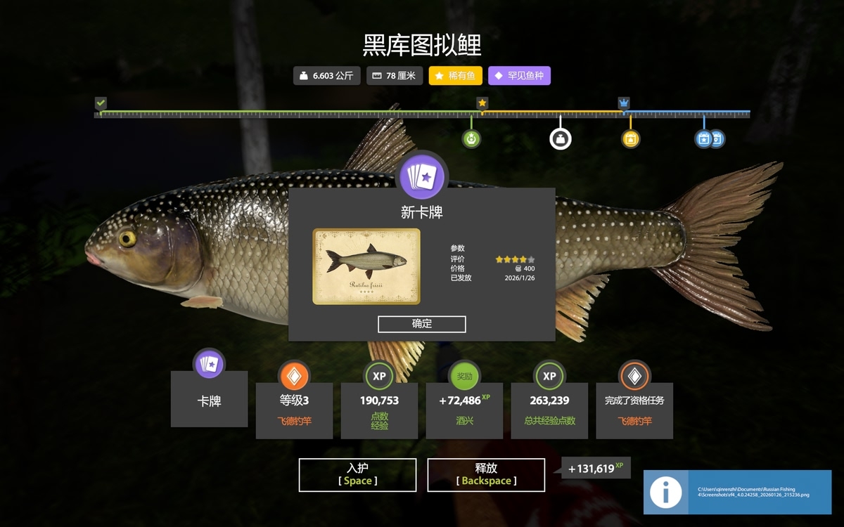 Trophy Seversky Donets River