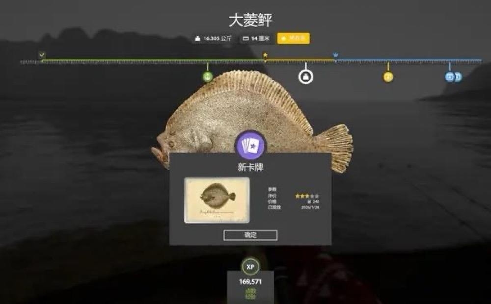 Trophy Norwegian Sea