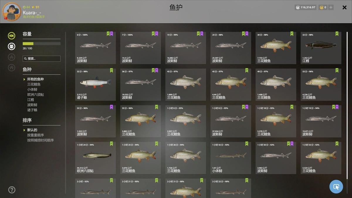 Trophy Akhtuba River