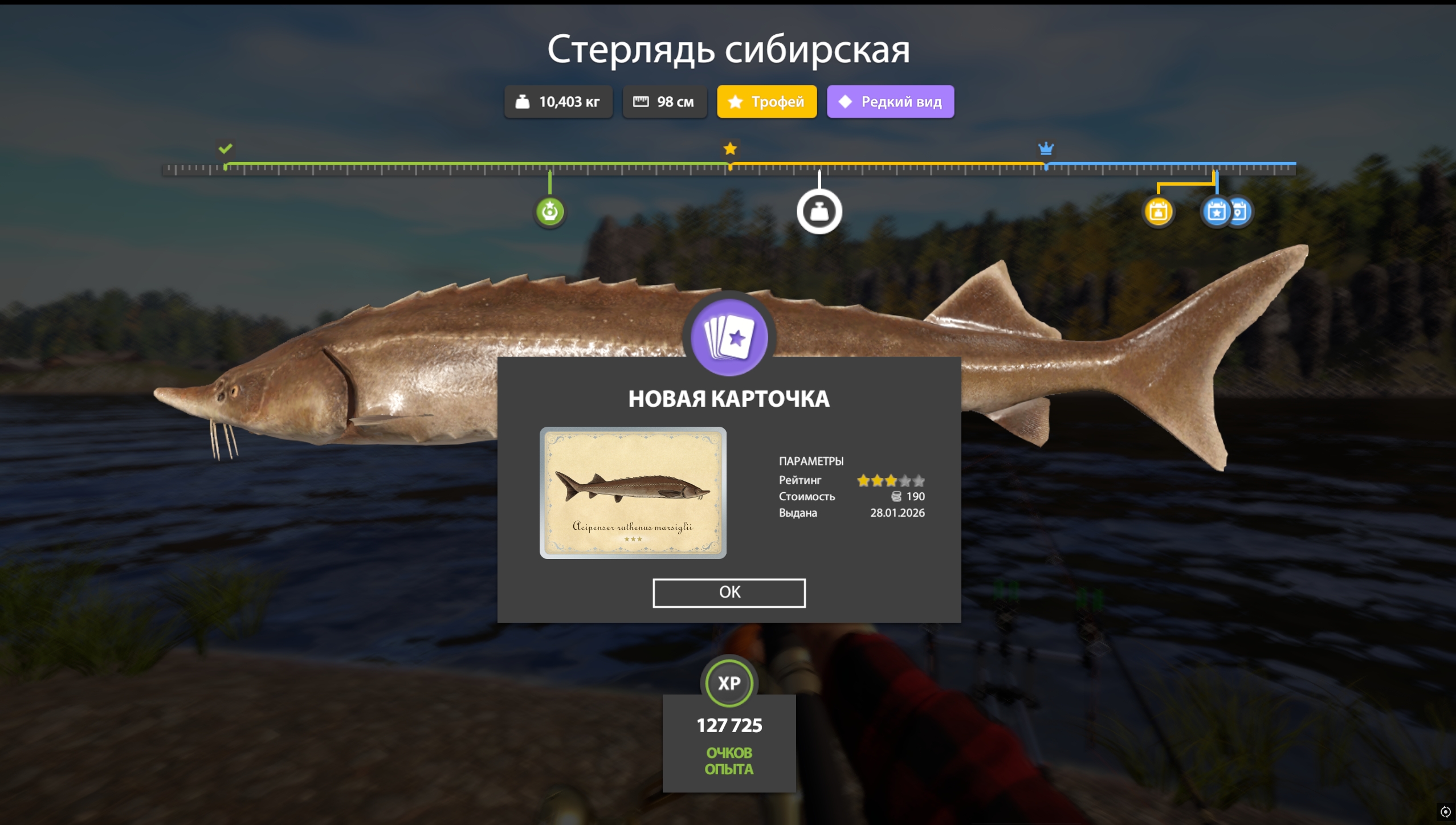 Trophy Lower Tunguska River