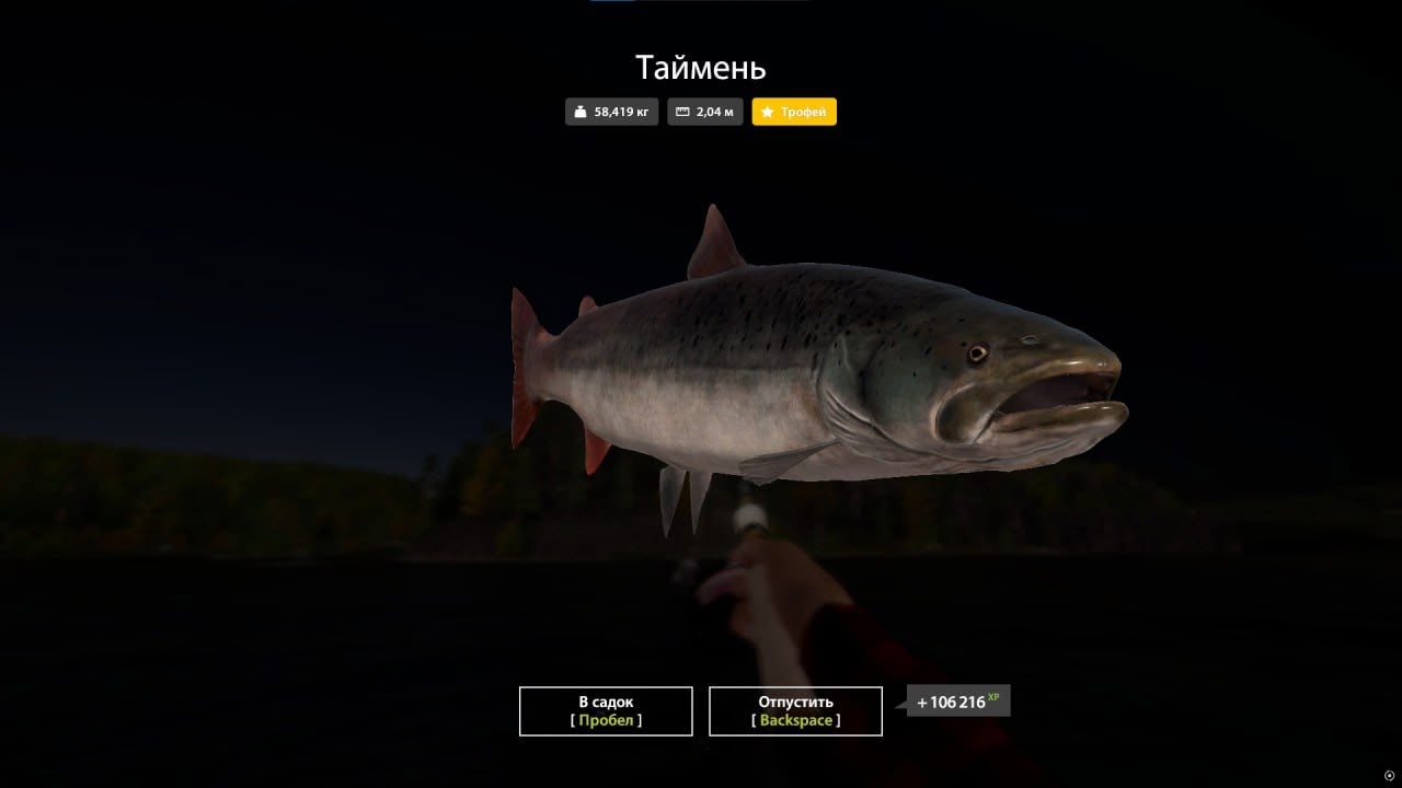 Trophy Lower Tunguska River