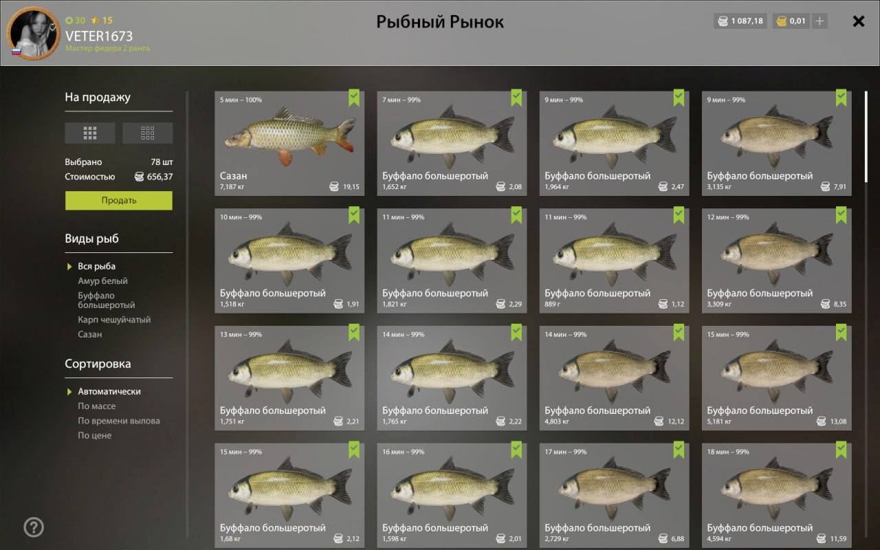 Trophy Akhtuba River