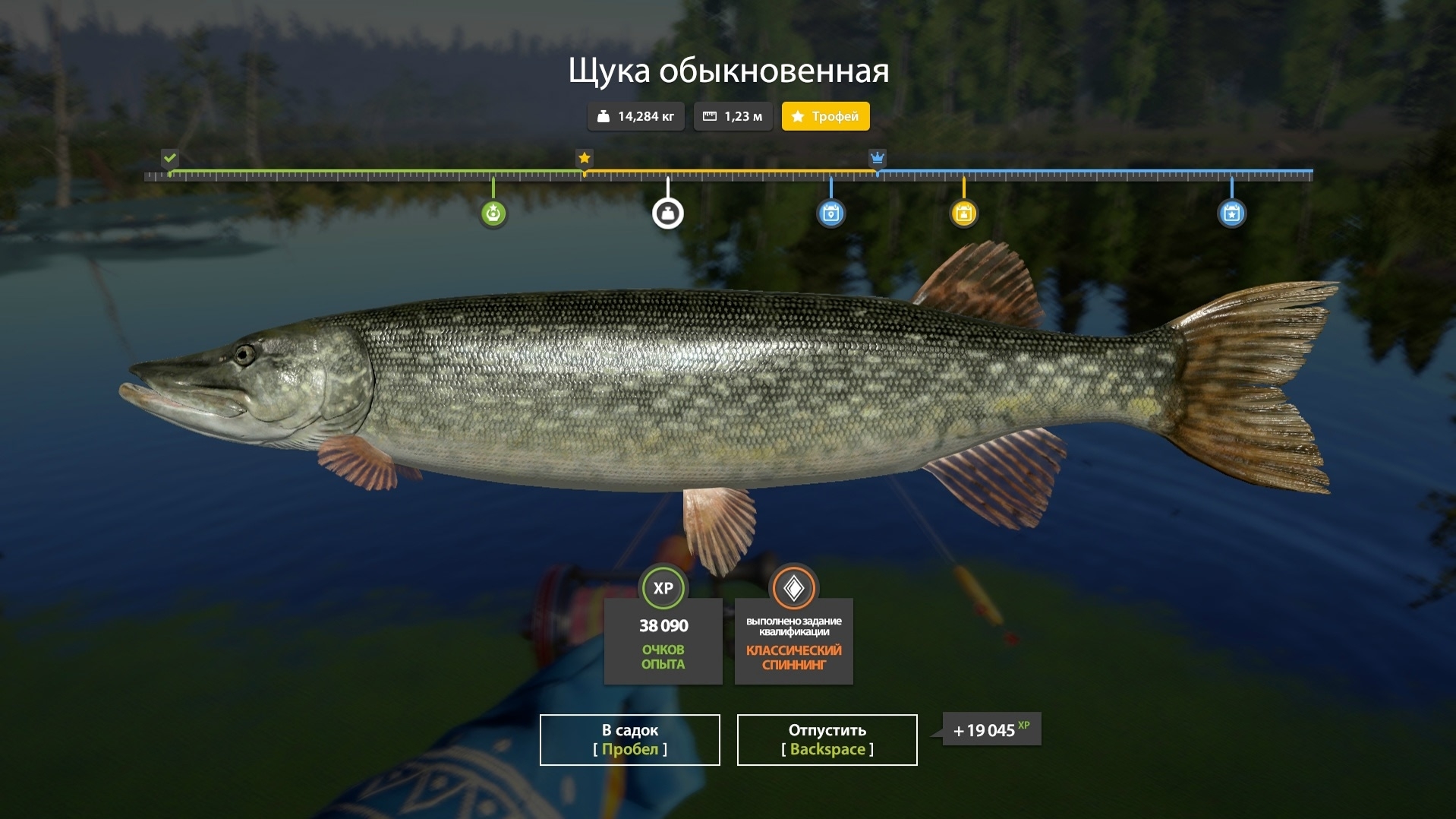 Trophy Old Burg Lake