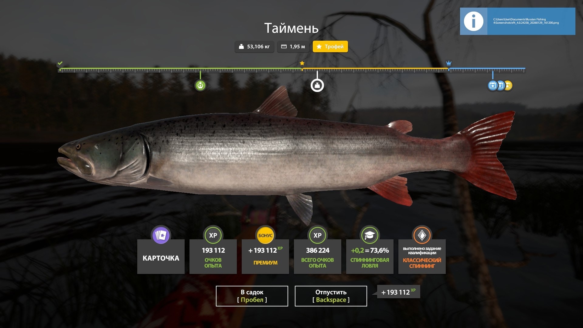 Trophy Lower Tunguska River