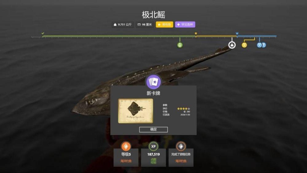 Trophy Norwegian Sea