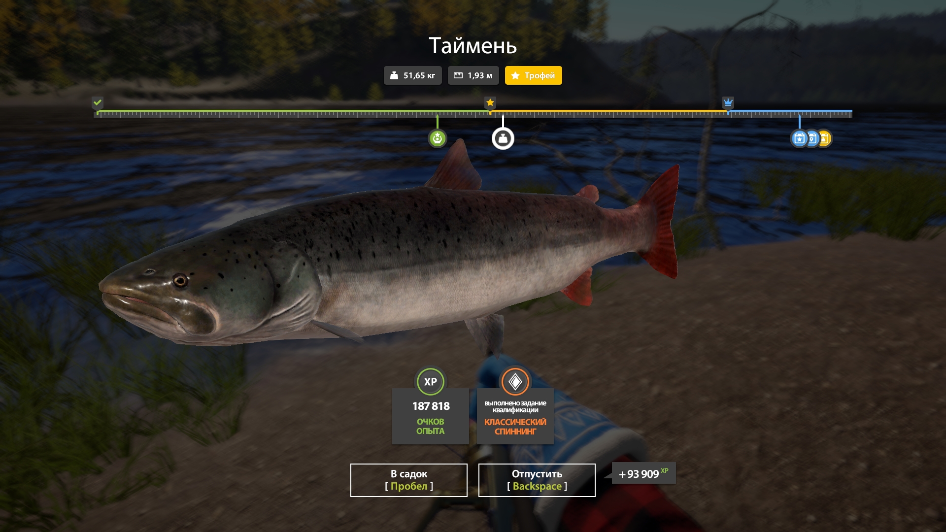 Trophy Lower Tunguska River