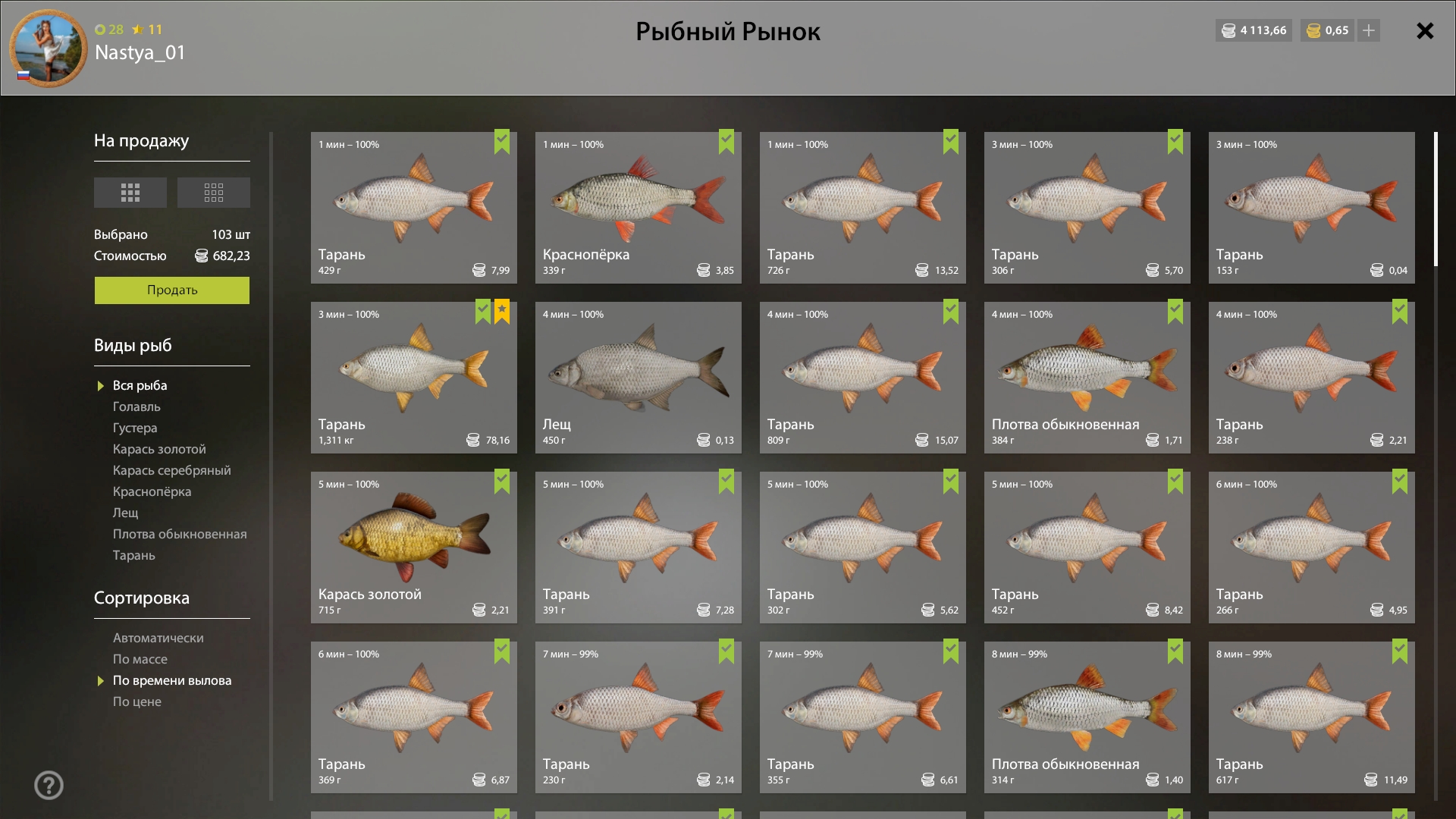 Trophy Seversky Donets River