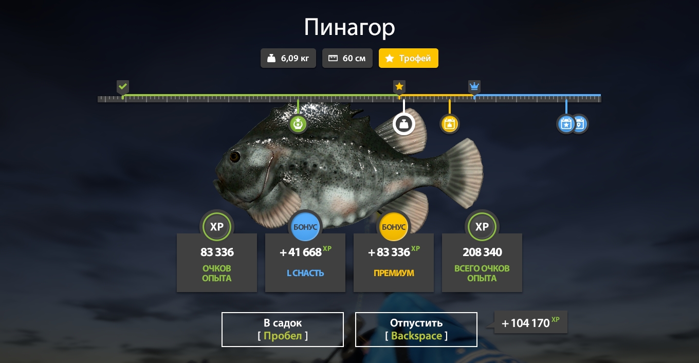 Trophy Norwegian Sea