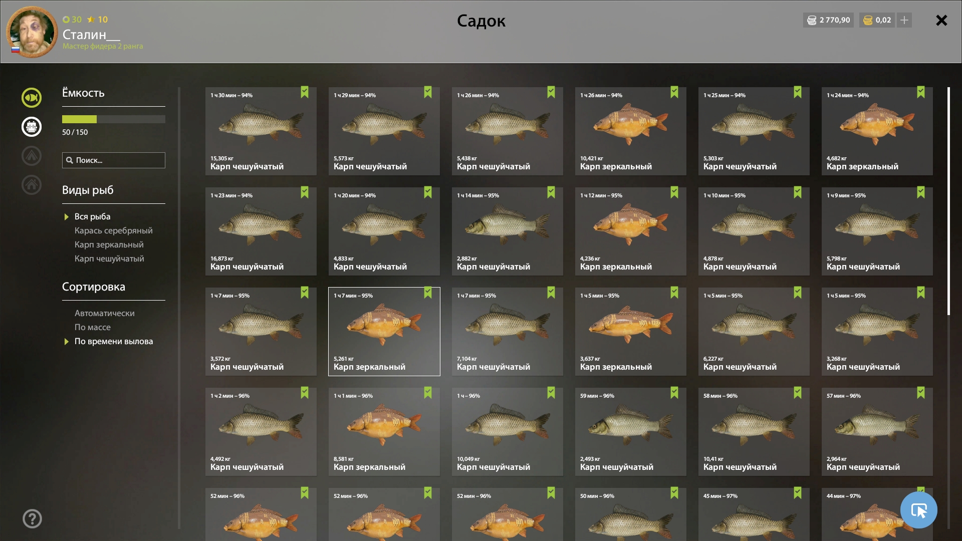 Trophy The Amber Lake