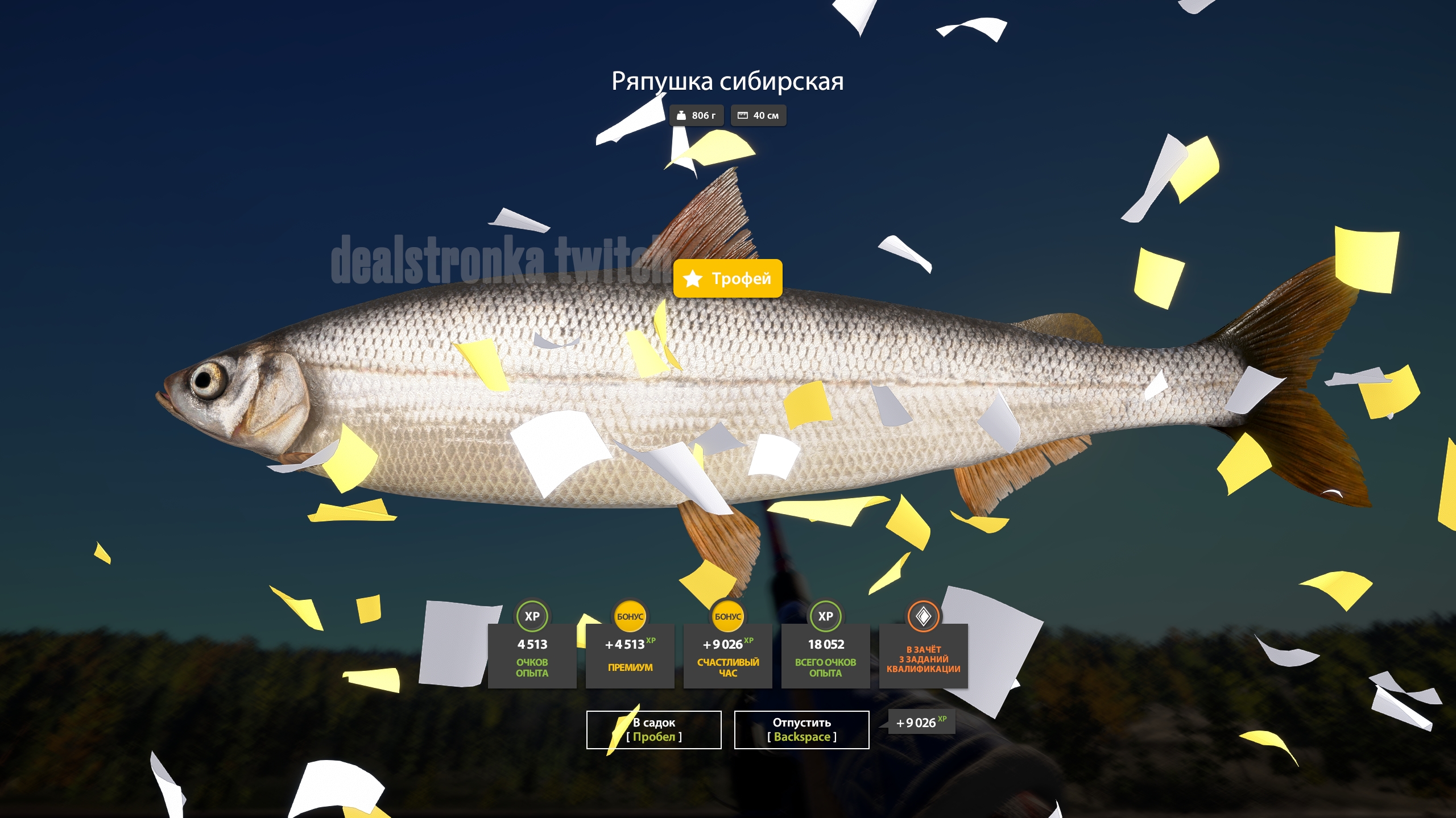 Trophy Lower Tunguska River