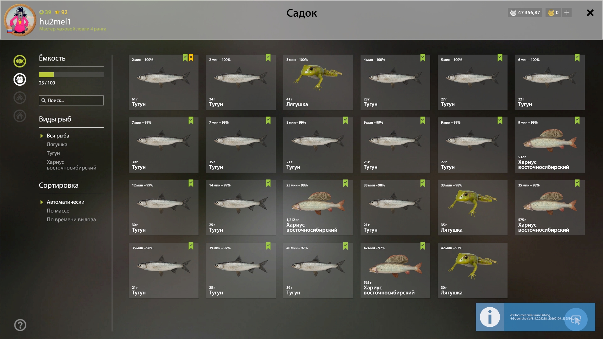 Trophy Lower Tunguska River