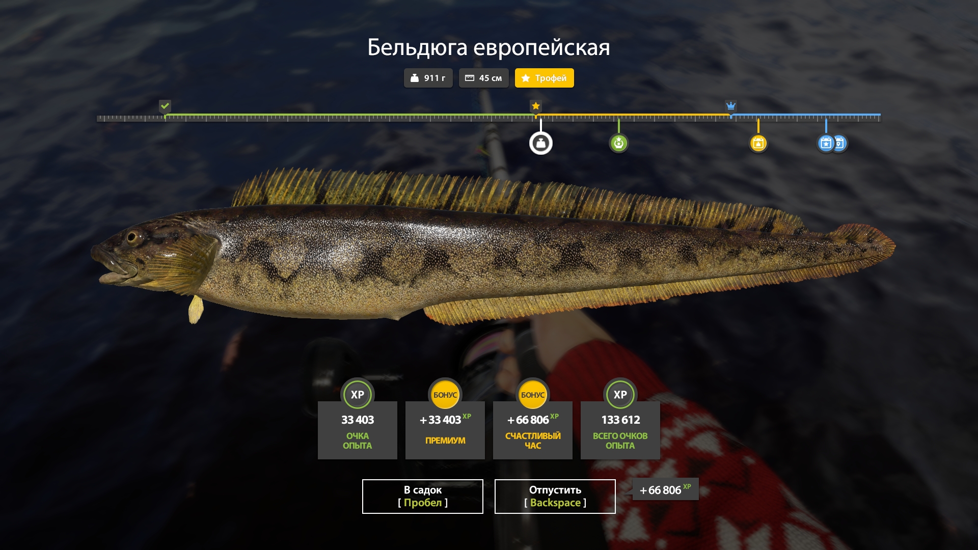 Trophy Norwegian Sea